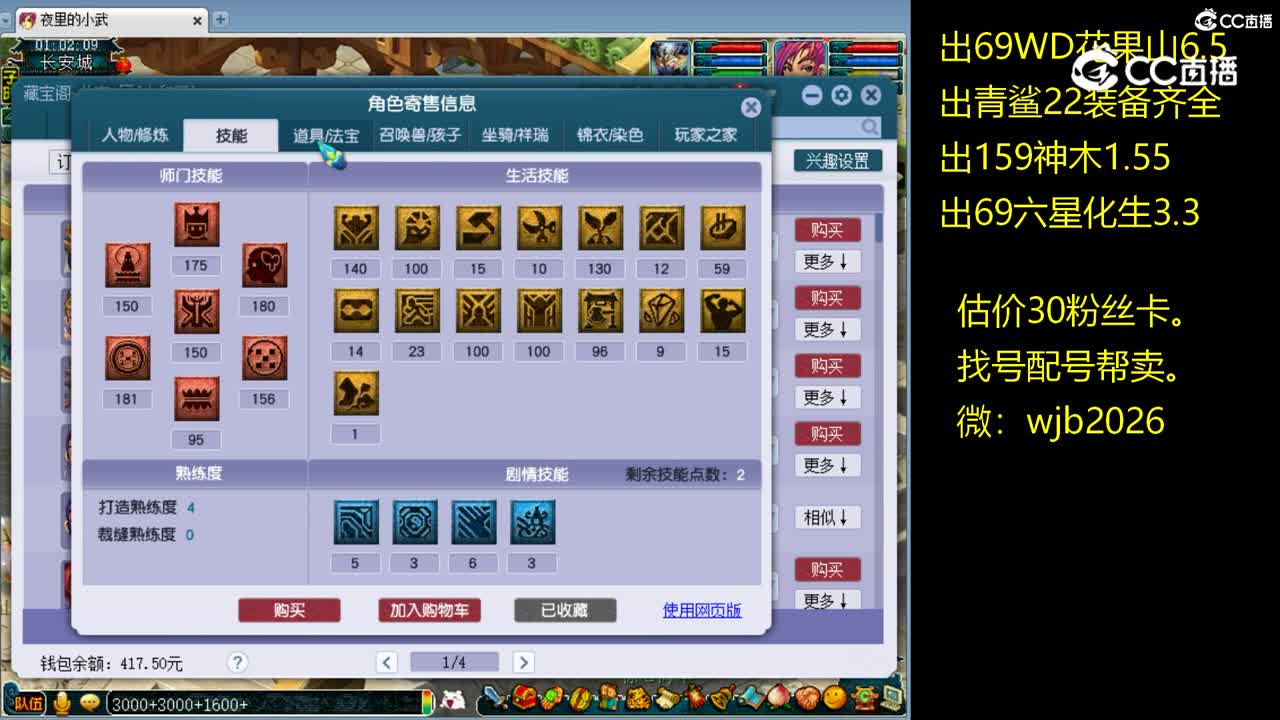 【主播点评】普陀山