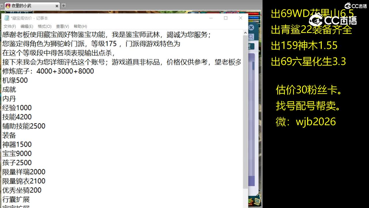 【主播点评】狮驼岭