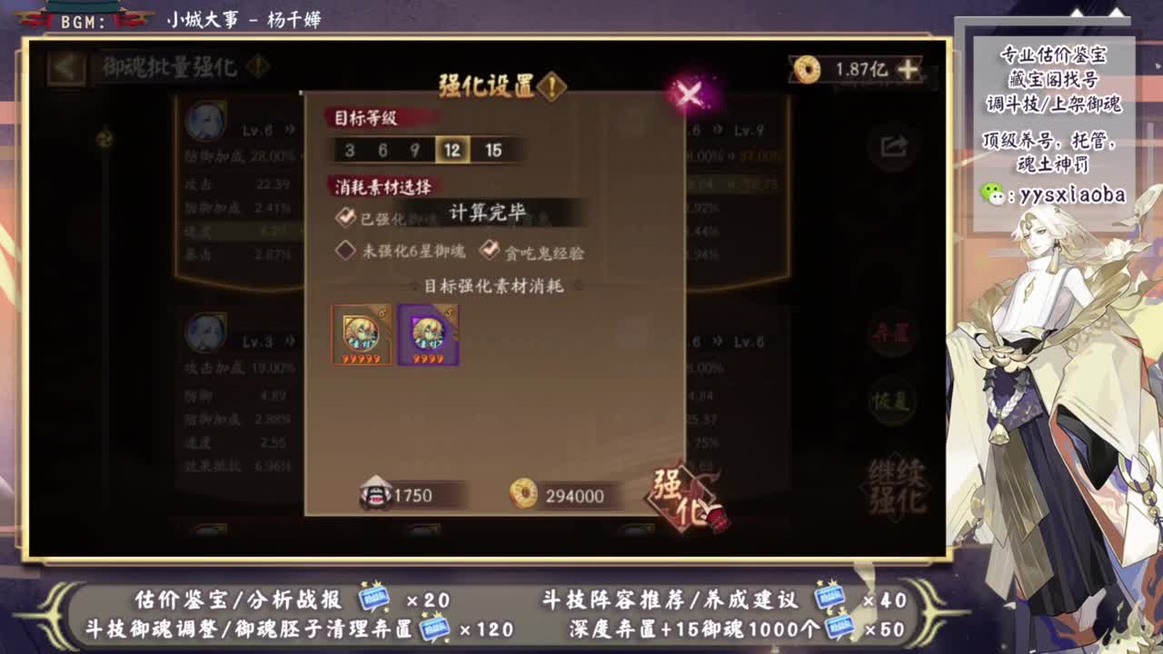ban吞轻松上分教学！ 第8段