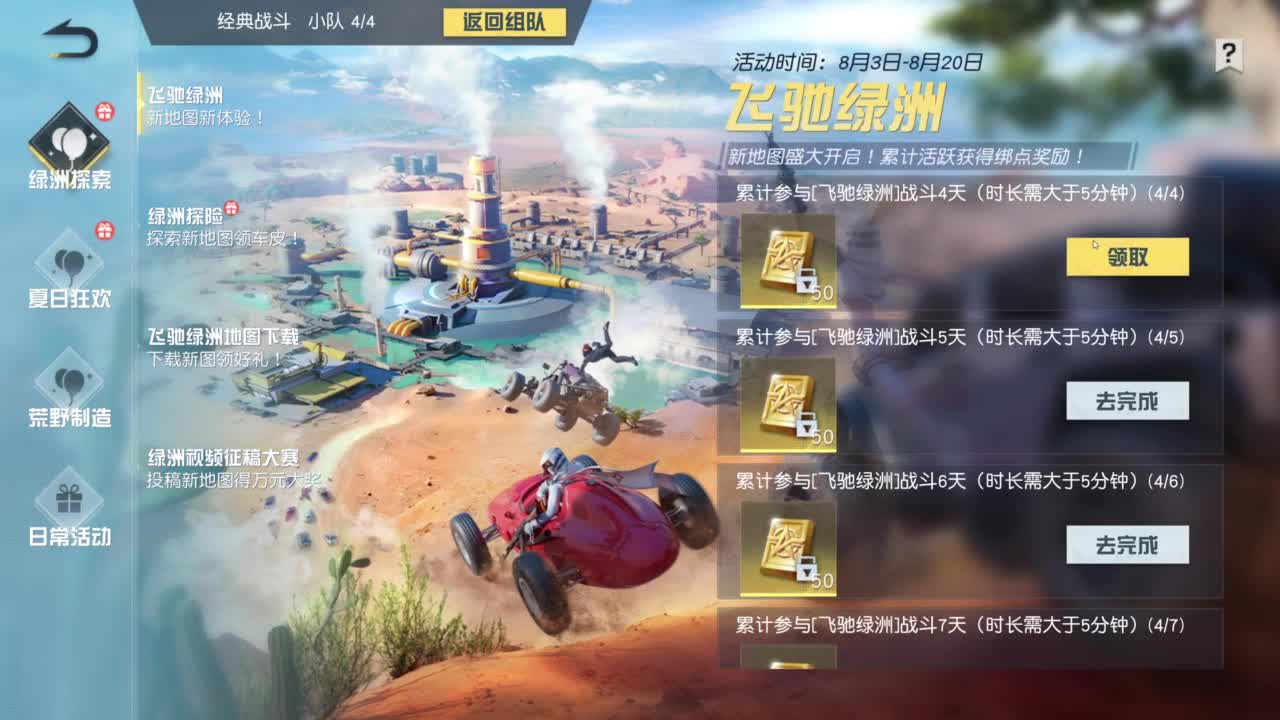 成年人情绪要稳定 第1段