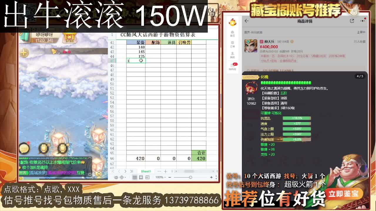 第一估价出号师  出牛滚滚 第3段