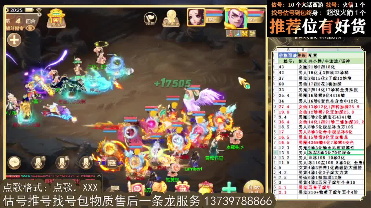 第一估价出号师  出牛滚滚 第4段