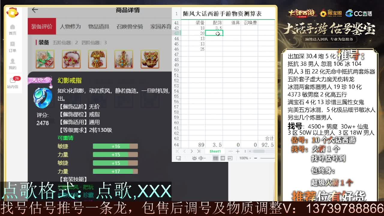 第一估价出号师  出牛滚滚 第6段