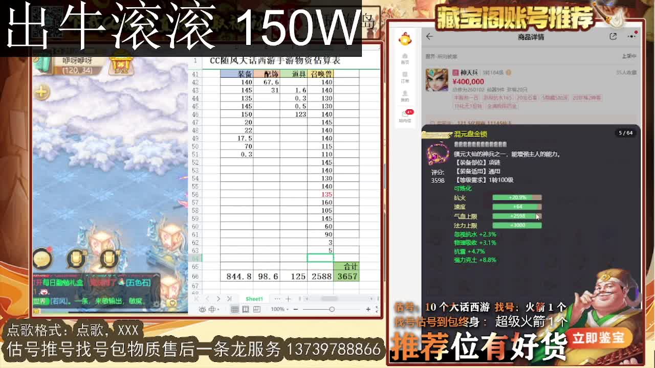 第一估价出号师  出牛滚滚 第7段