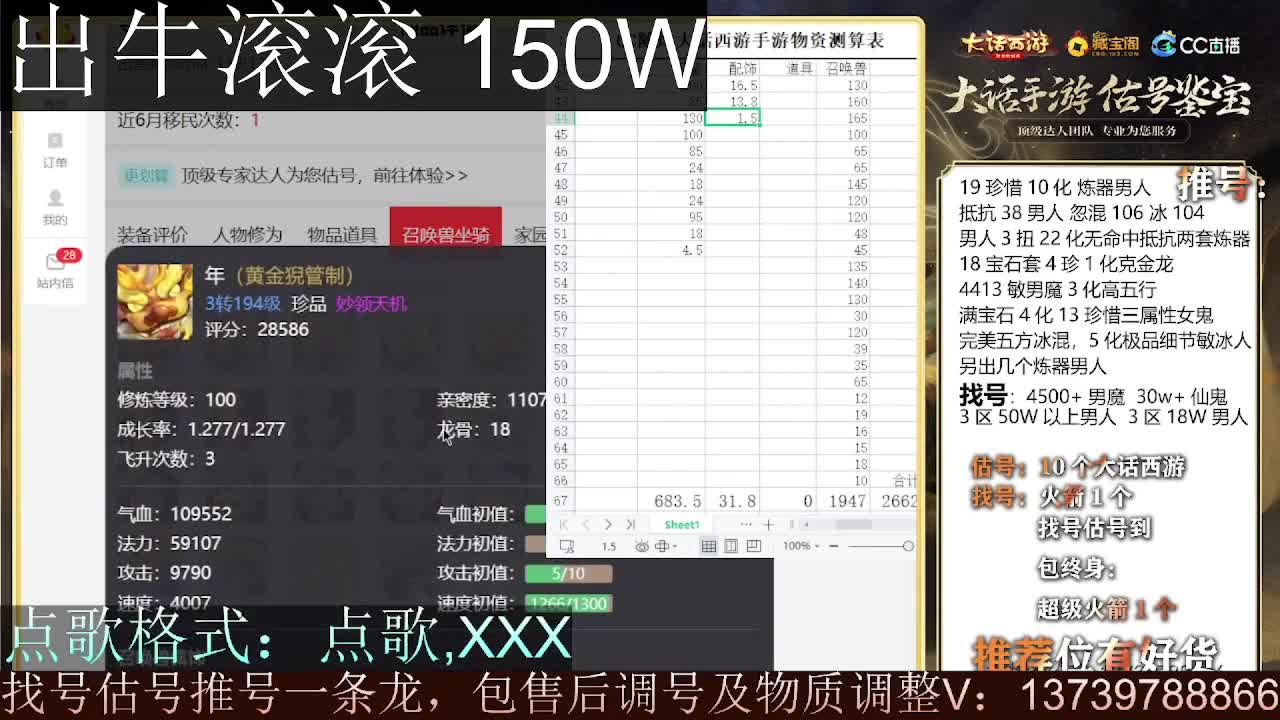 第一估价出号师  出牛滚滚 第8段