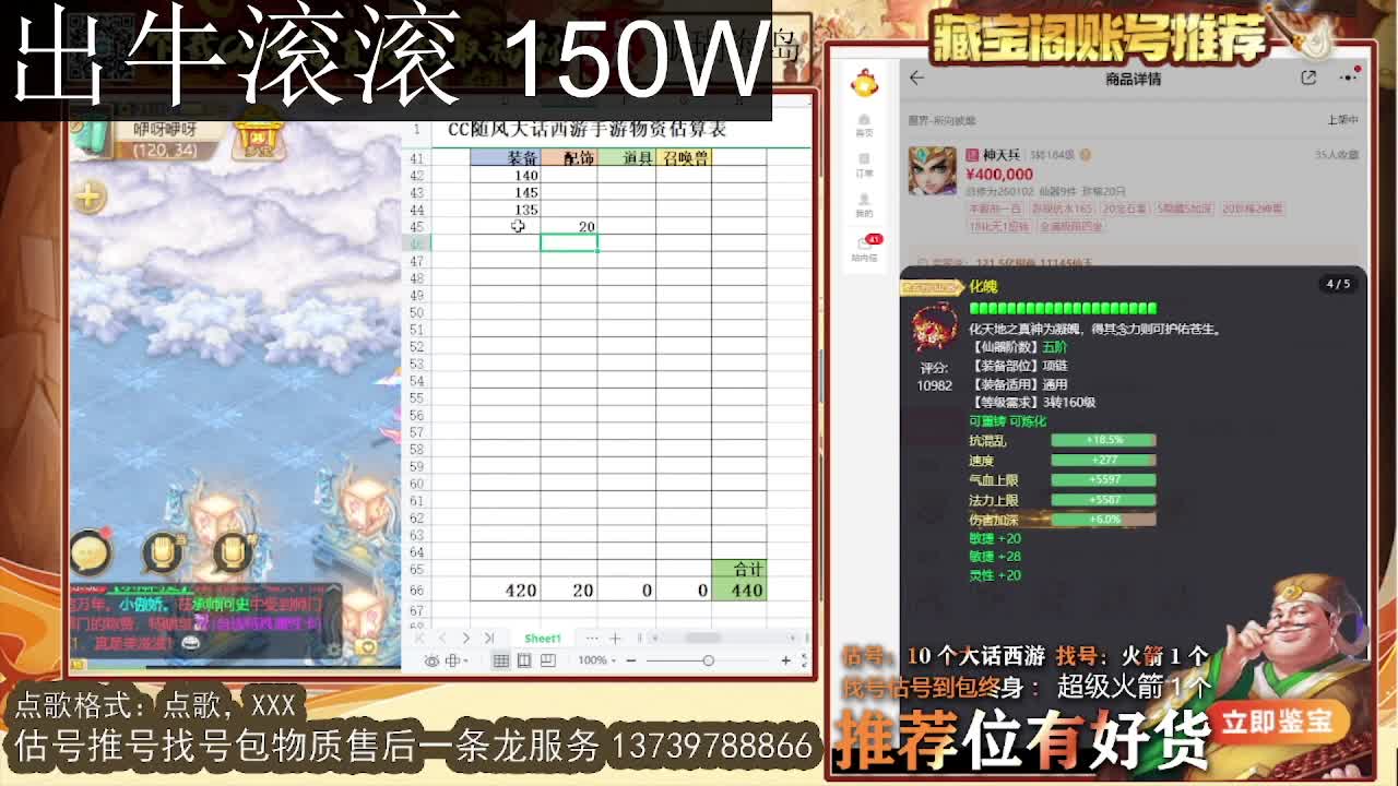 第一估价出号师  出牛滚滚 第11段