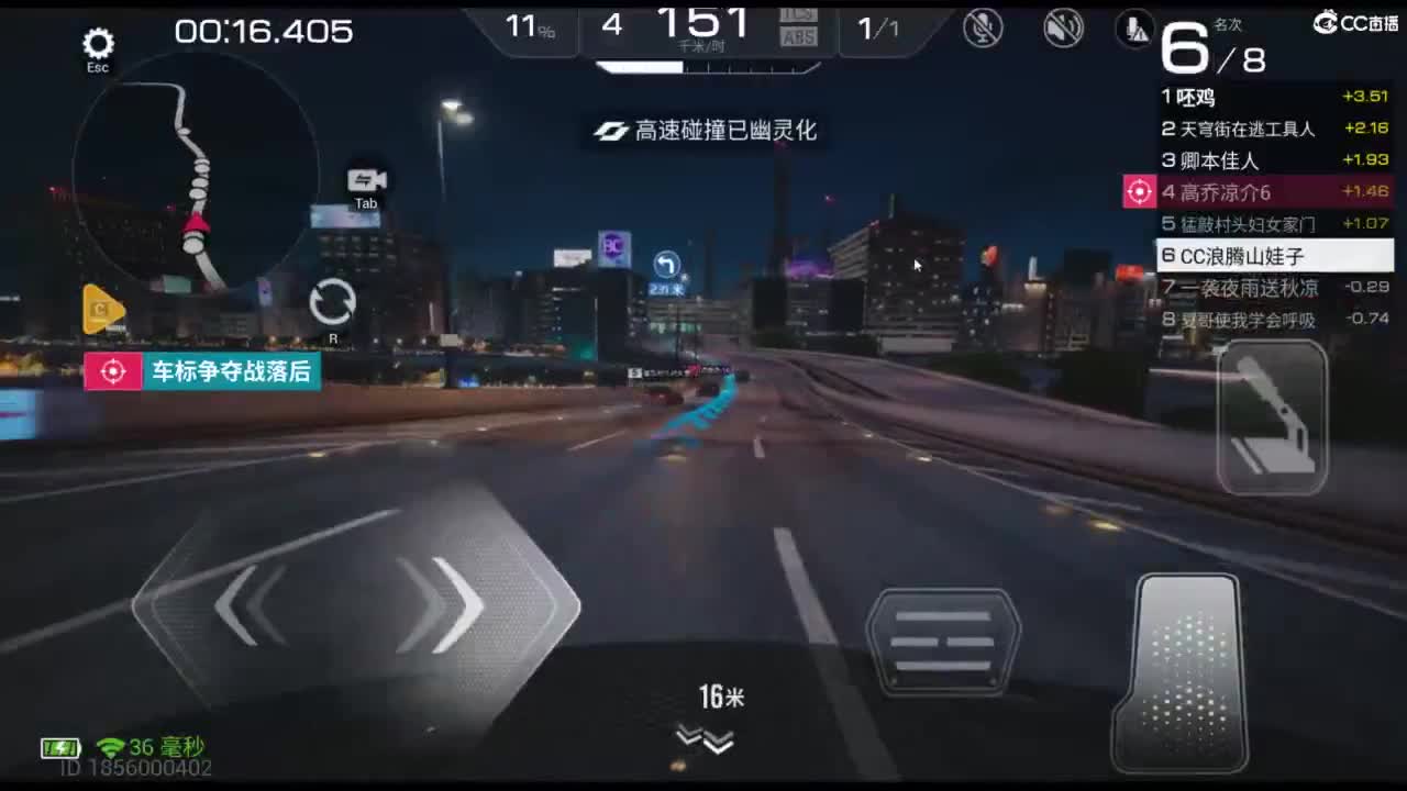 垫底上车神！ 第1段