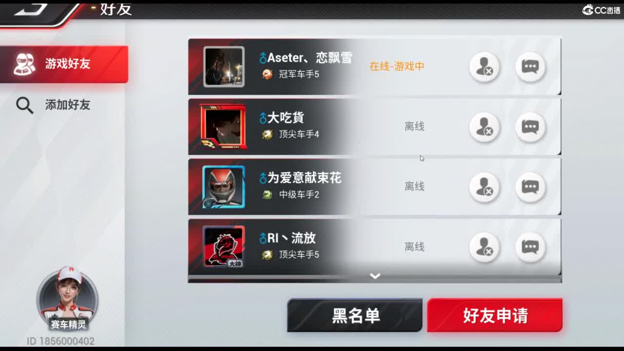 垫底上车神！ 第2段