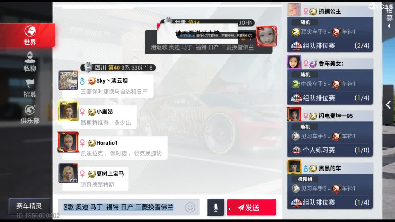 垫底上车神！ 第3段