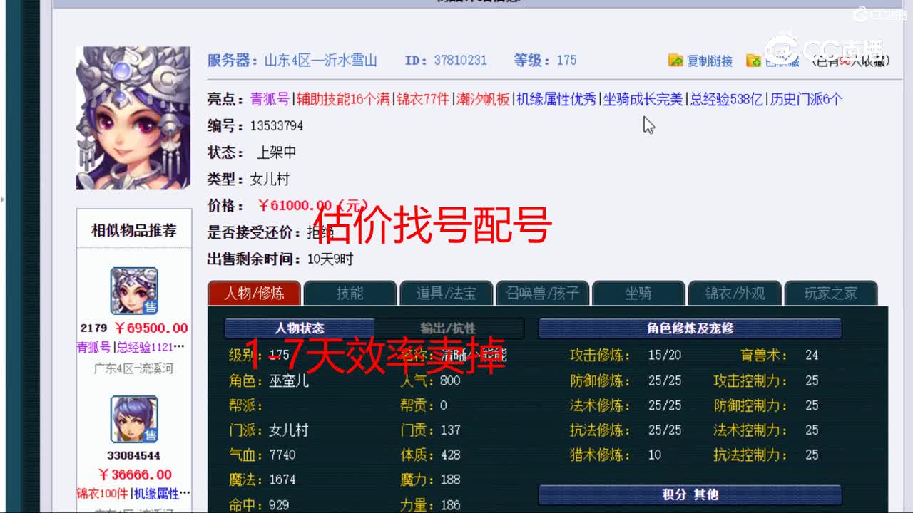 【主播点评】女儿村