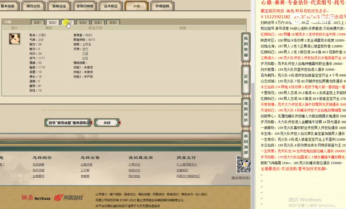 傲雪凌霜195女龙83500