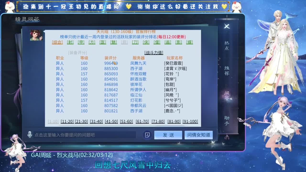十一冠王在线答疑解惑 第3段