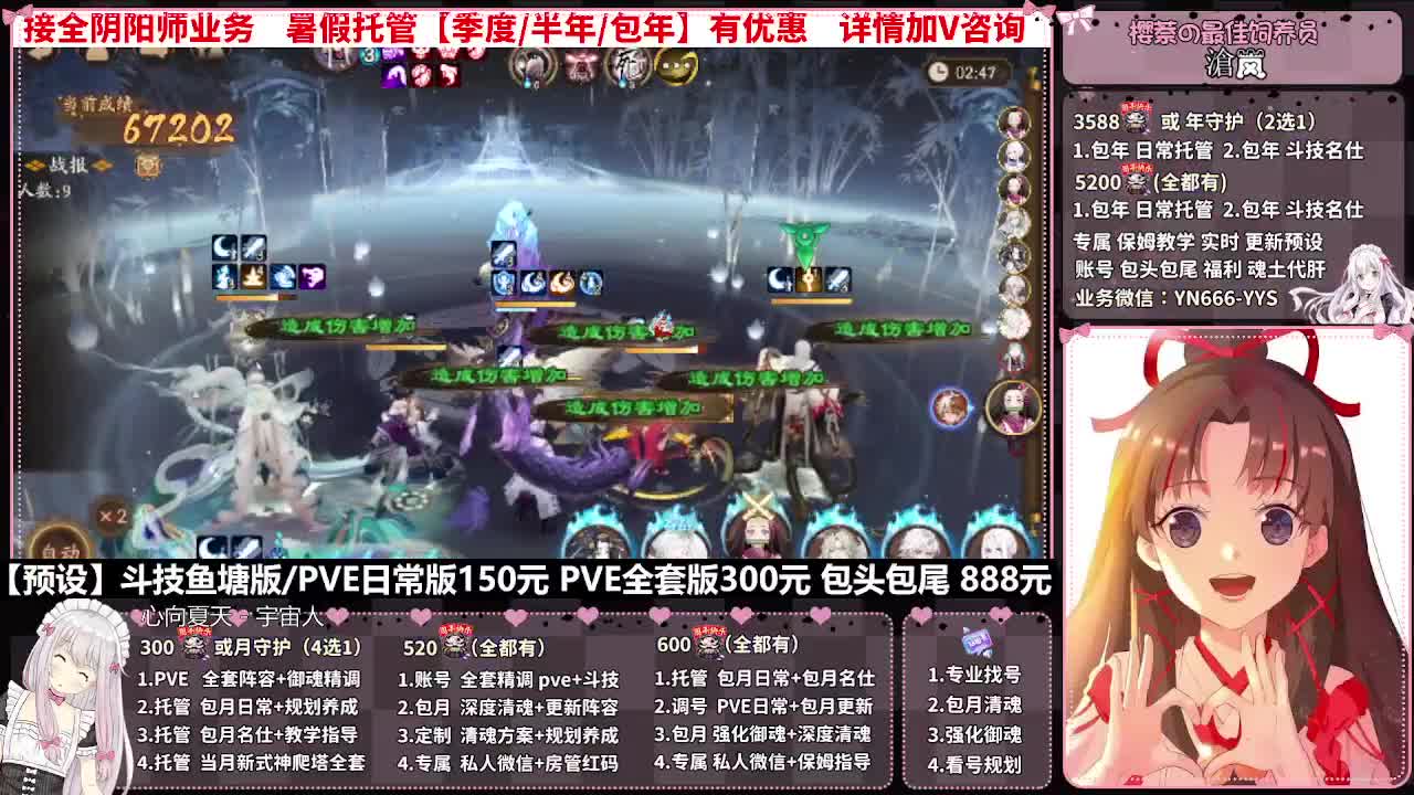 直播调号|日常&斗技托管|代肝 第1段