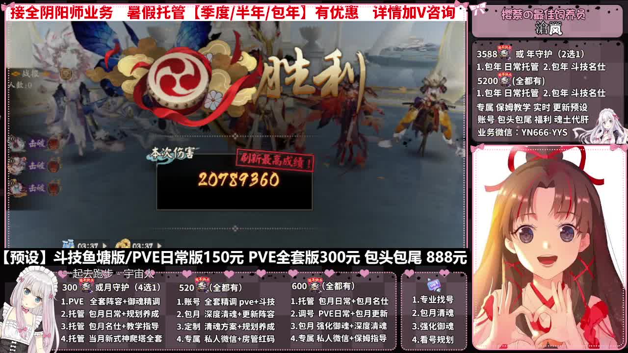 直播调号|日常&斗技托管|代肝 第2段