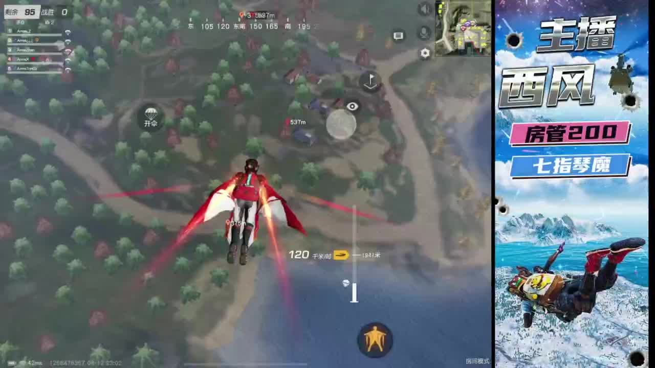 火星仔 第3段