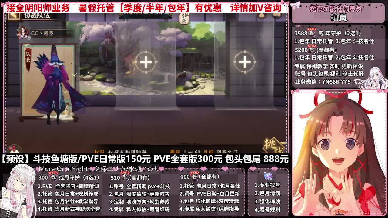 直播调号|日常&斗技托管|代肝 第3段