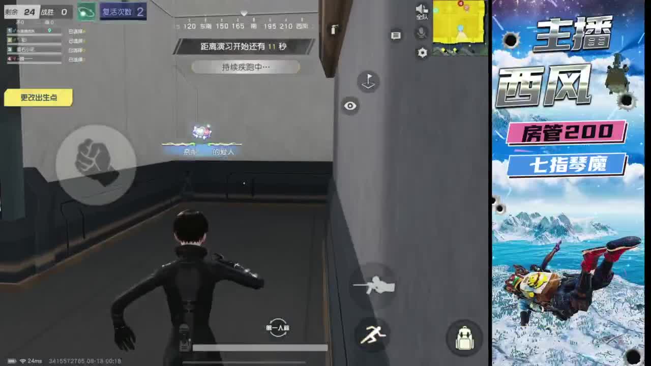 火星仔 第5段