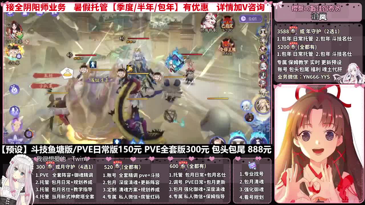 直播调号|日常&斗技托管|代肝 第4段