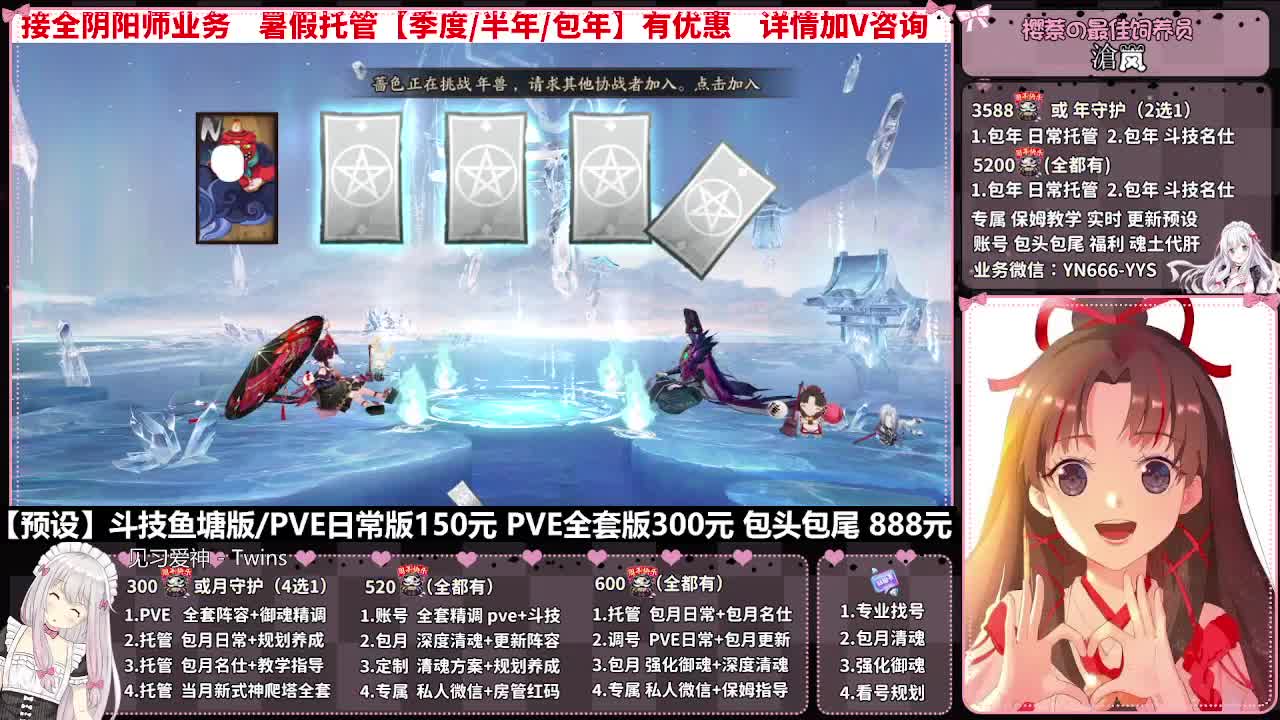 直播调号|日常&斗技托管|代肝 第5段