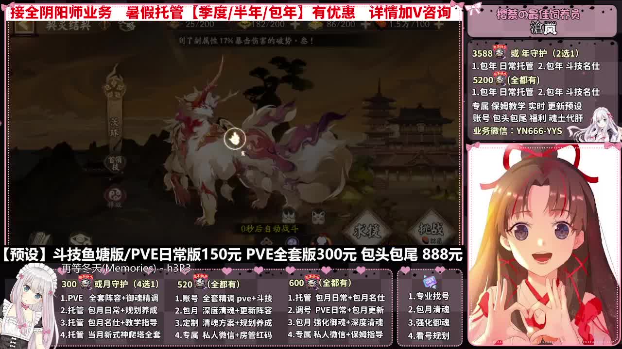 直播调号|日常&斗技托管|代肝 第9段