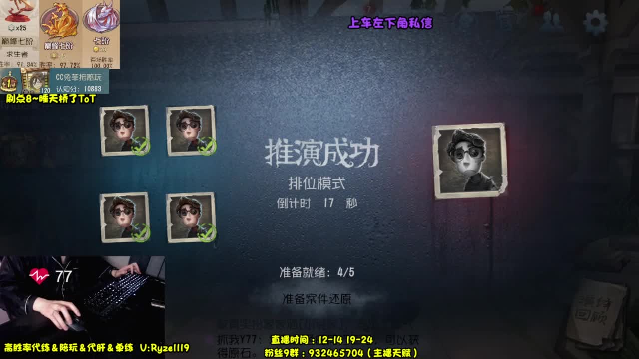 【全能带粉王】 第4段