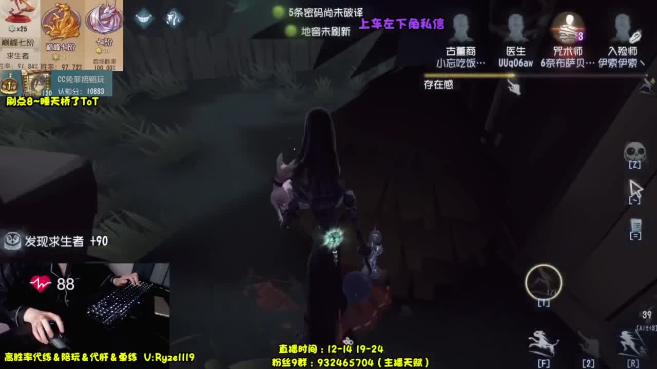 【全能带粉王】 第6段