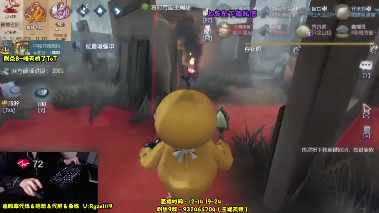 【全能带粉王】 第8段