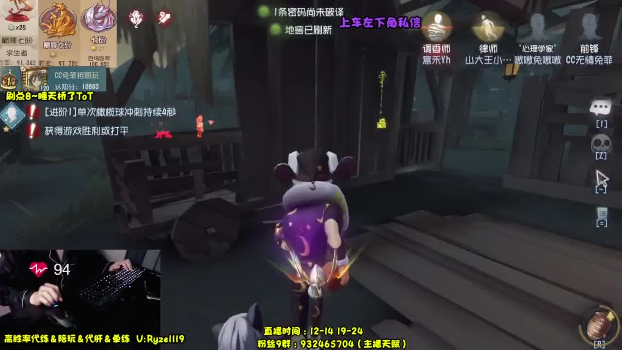 【全能带粉王】 第10段