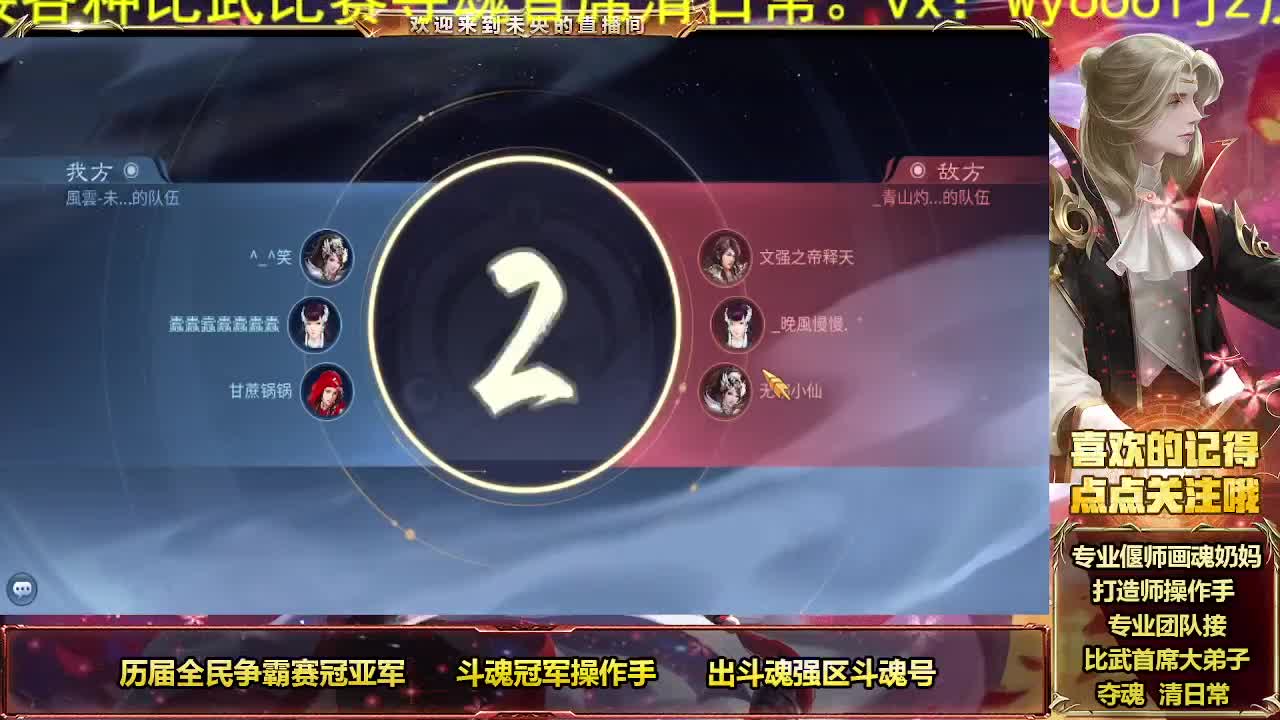 全民争霸冠军团队 第1段