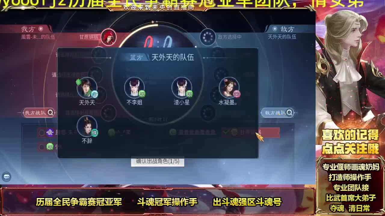 全民争霸冠军团队 第3段