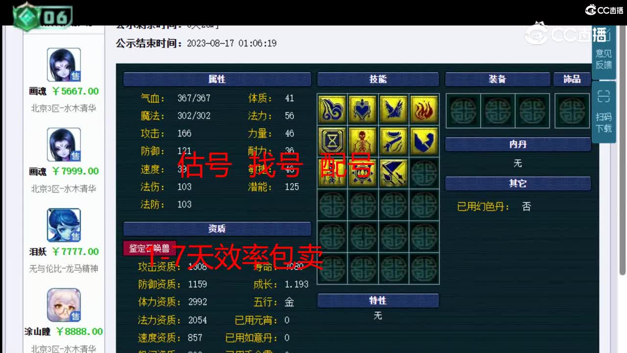 【主播点评】画魂