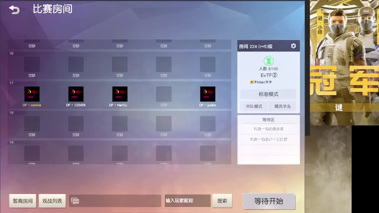 加油 第8段