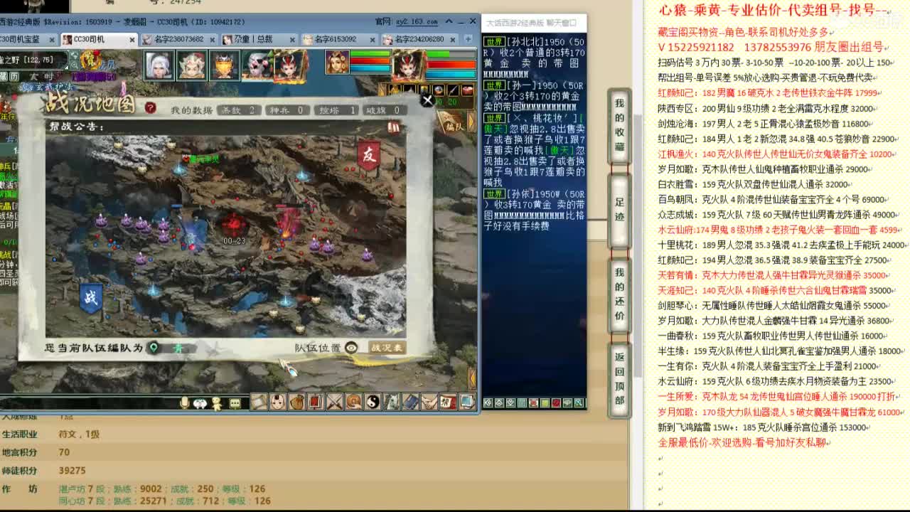 心猿-专业估价代卖-组号-单号-找号 第5段