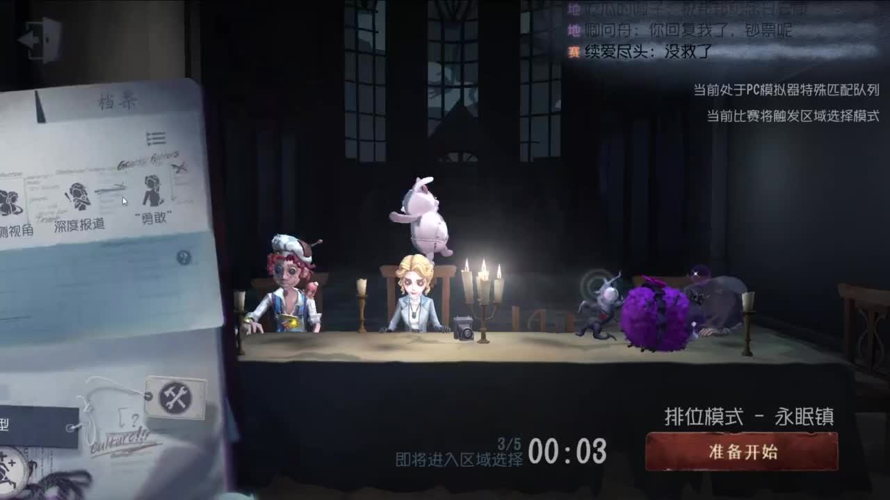 很会夹的男主播 第1段