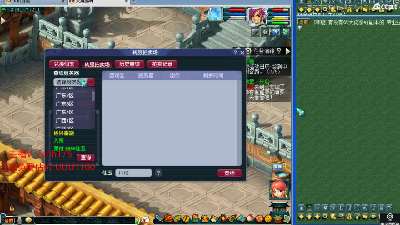 群雄决赛现场 第1段