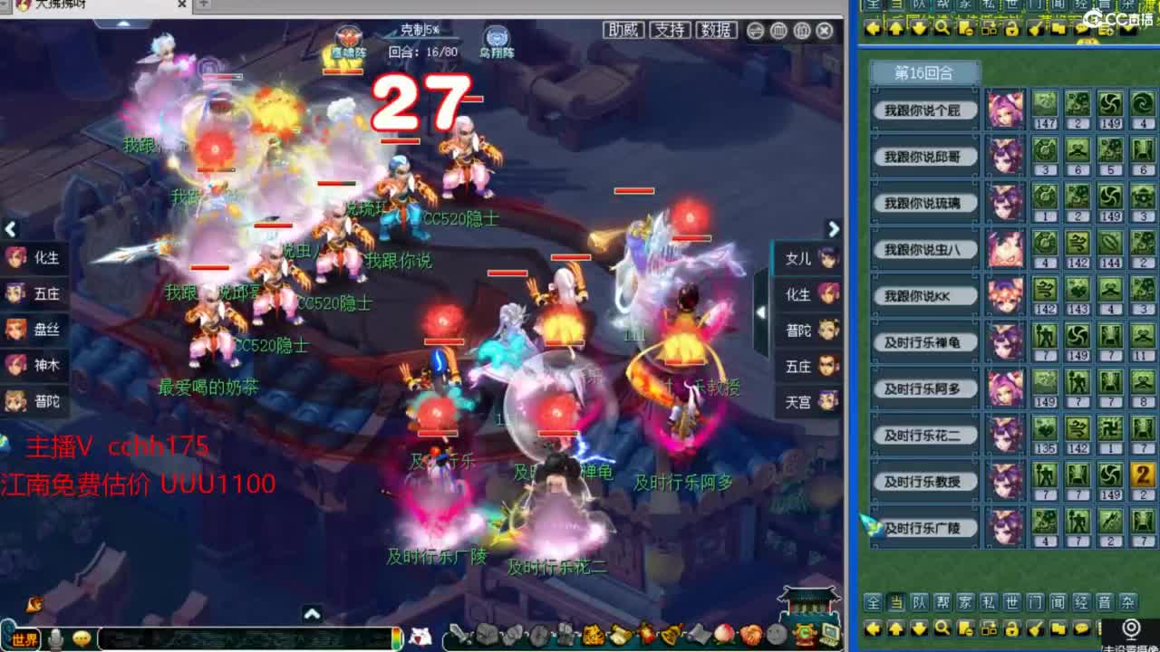 群雄决赛现场 第2段