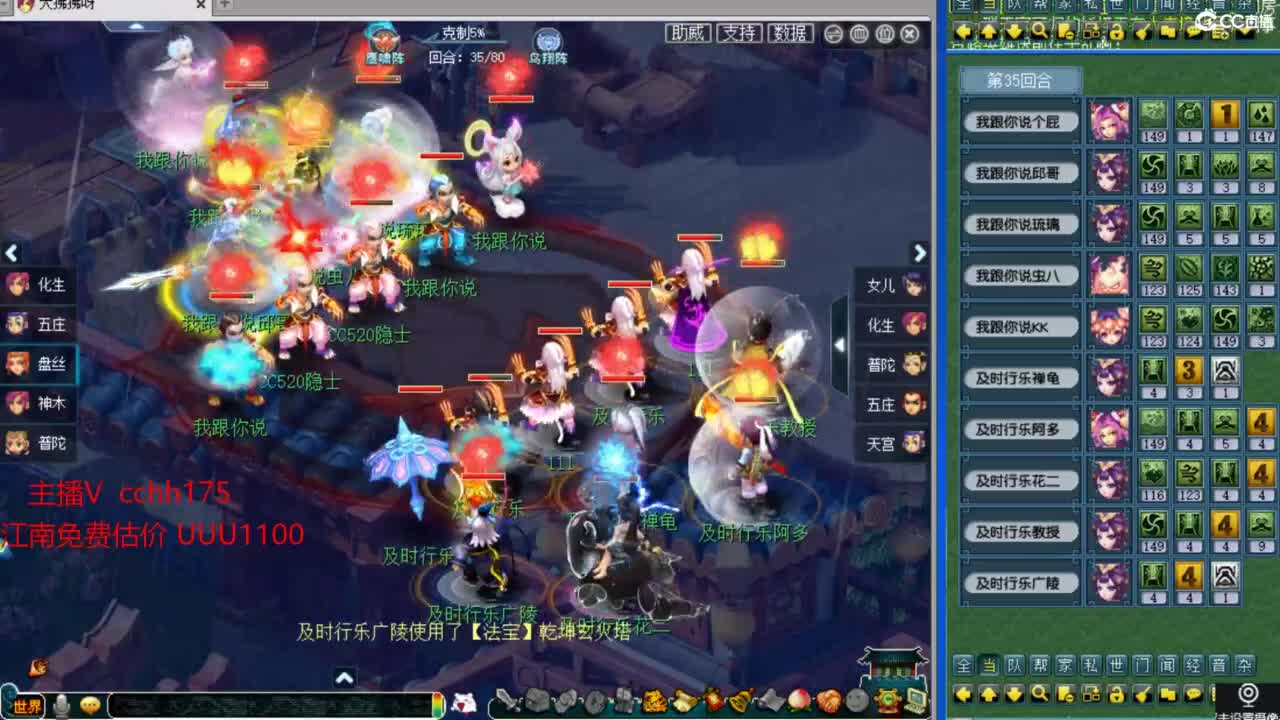 群雄决赛现场 第3段