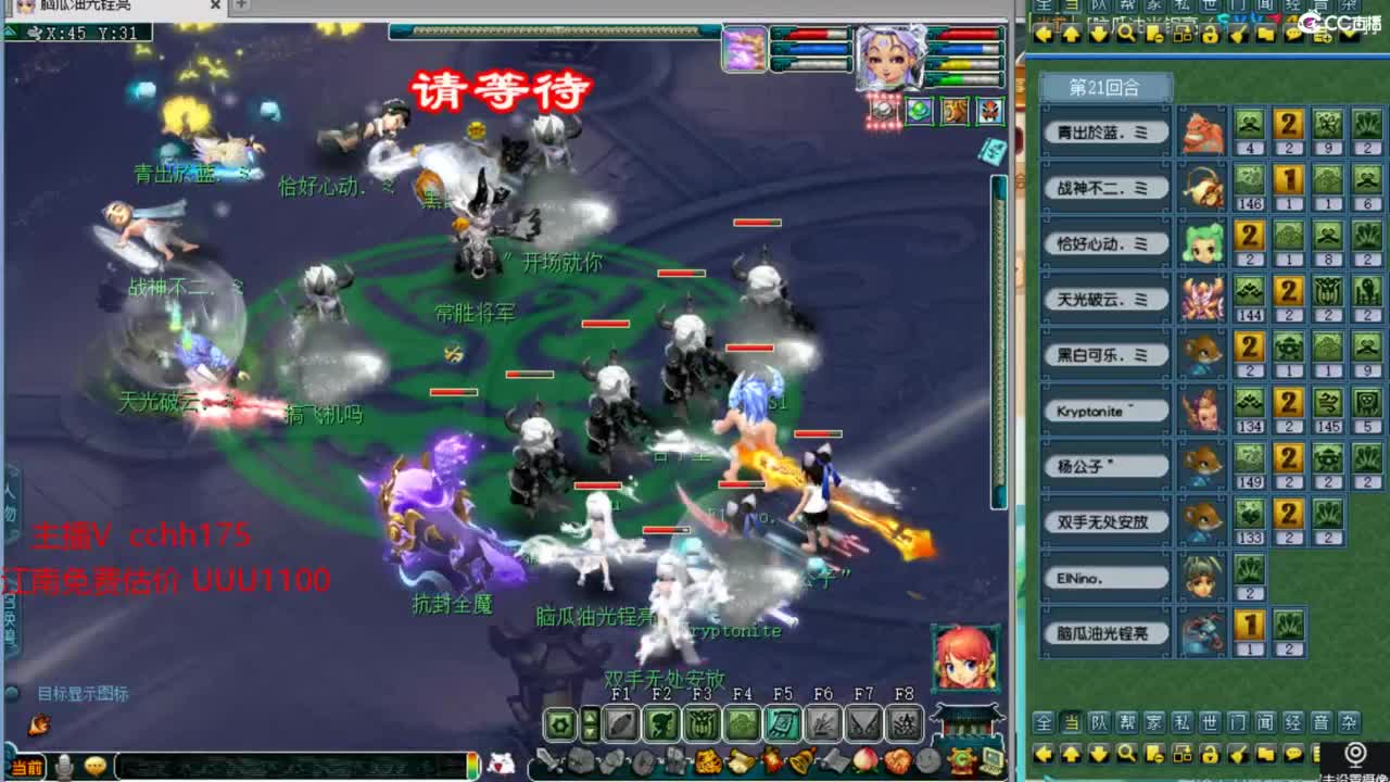 群雄决赛现场 第4段