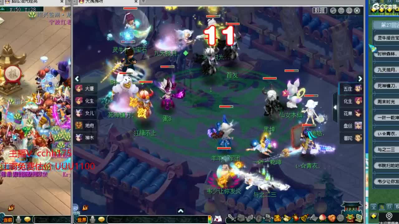 群雄决赛现场 第5段