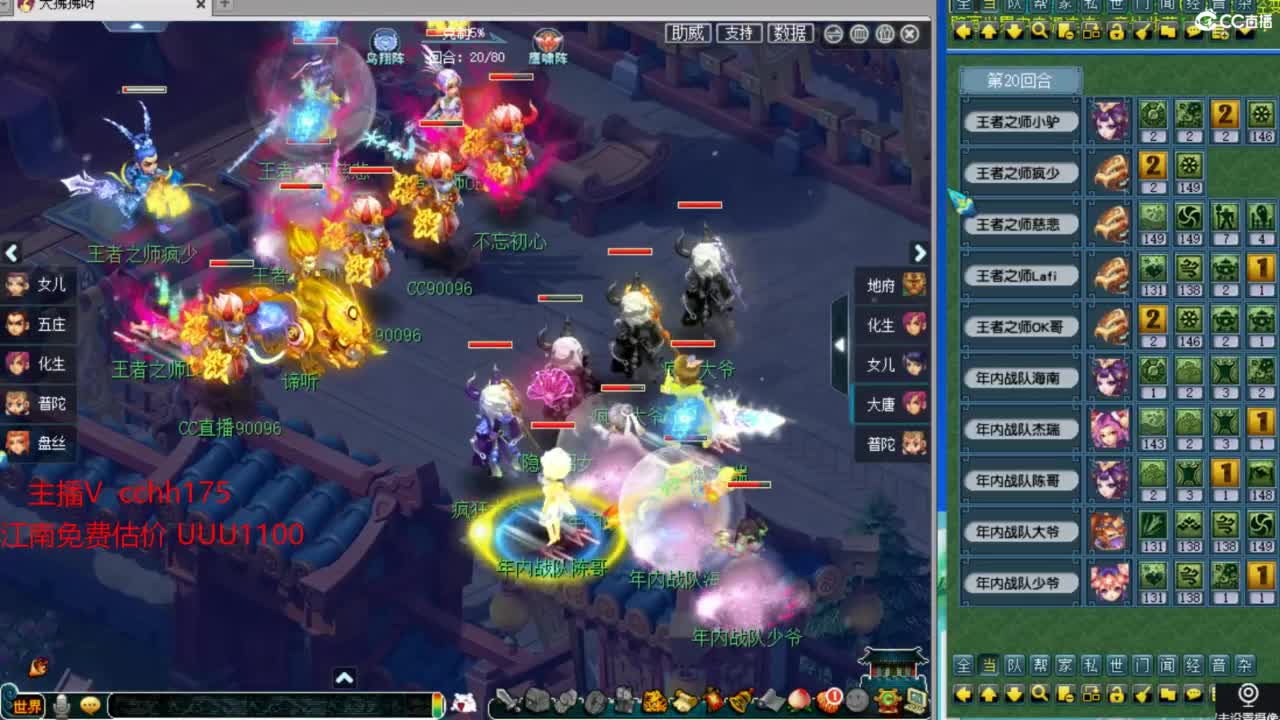 群雄决赛现场 第6段