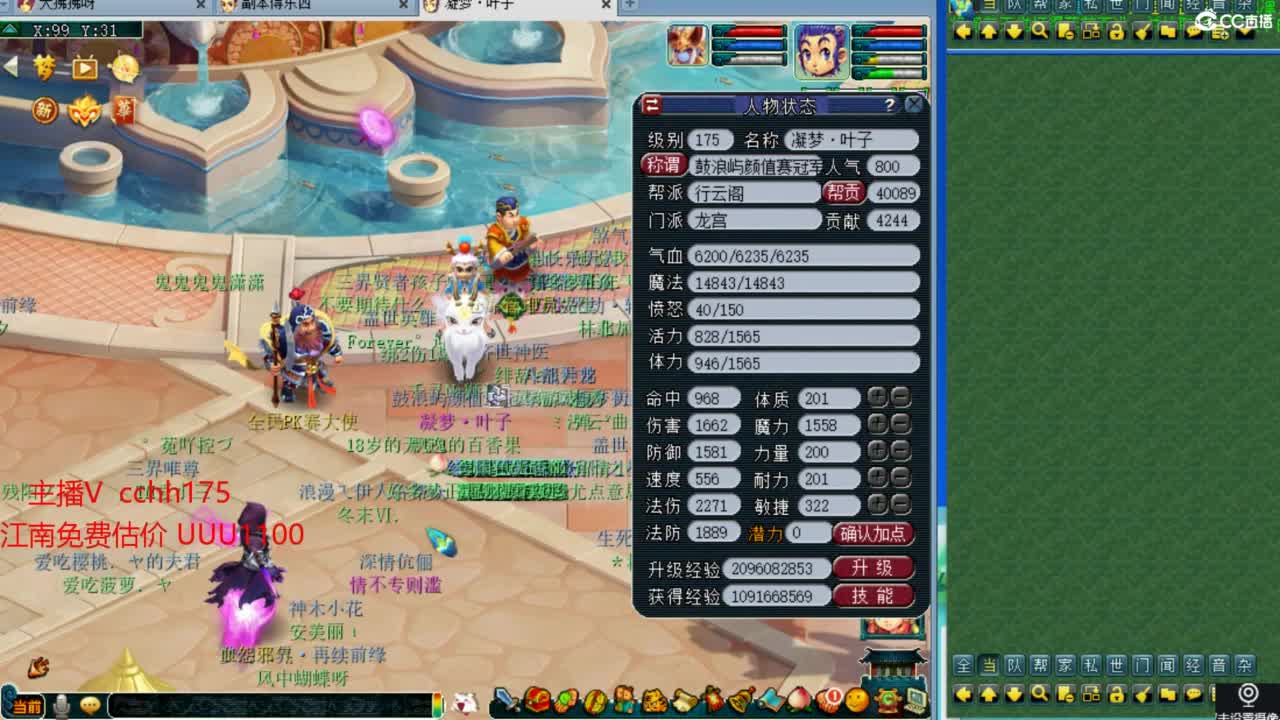 群雄决赛现场 第7段