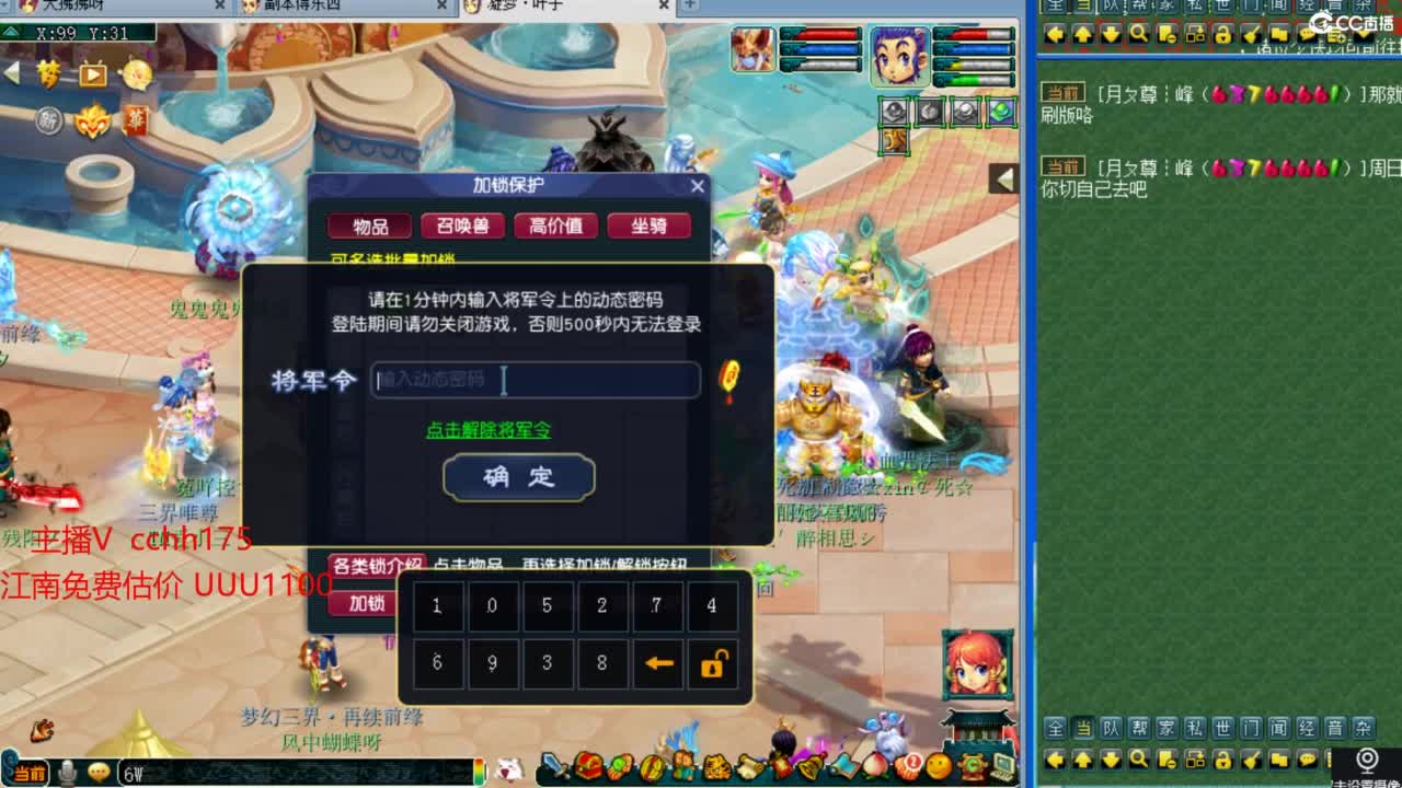 群雄决赛现场 第8段