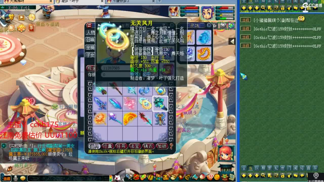 群雄决赛现场 第10段