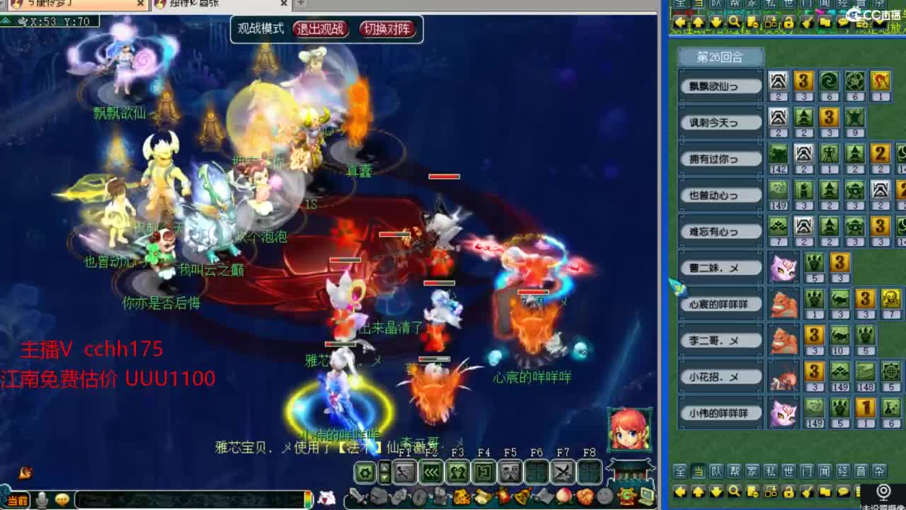 群雄决赛现场 第12段