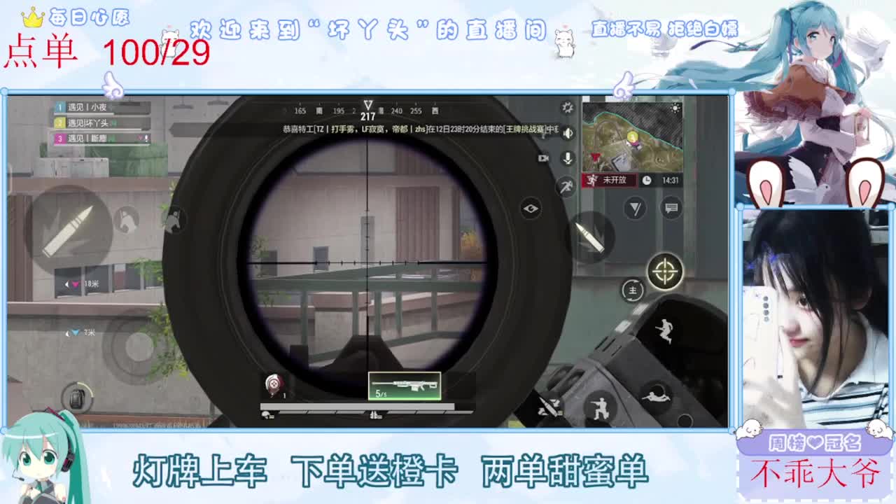 距离你只有一个屏幕 第5段