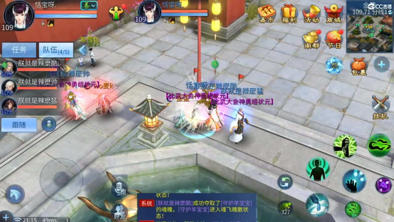 接托管  打架 夺魂~ 第5段