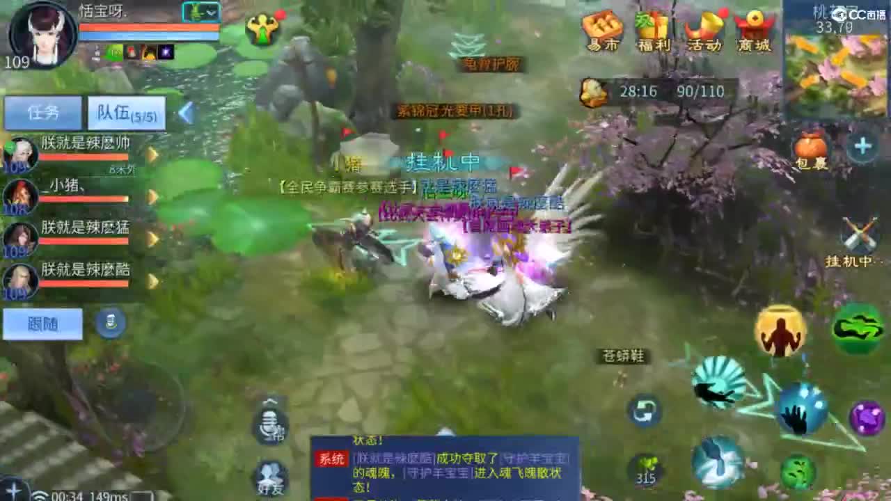 接托管  打架 夺魂~ 第12段