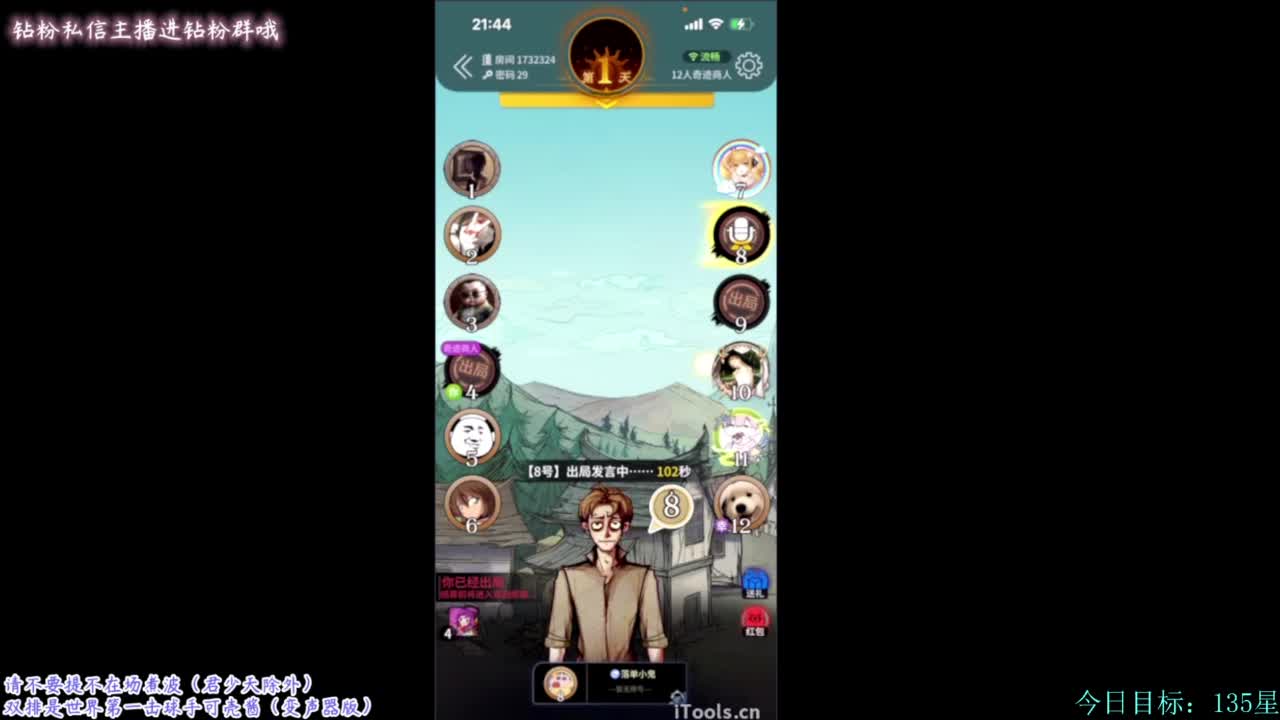 不喜欢我的甜妹音嘛 第6段