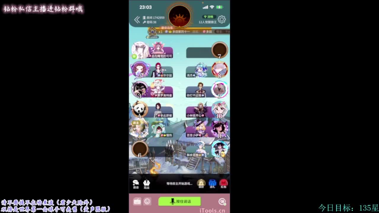 不喜欢我的甜妹音嘛 第9段