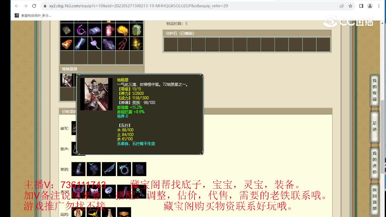 凌烟阁181级男仙